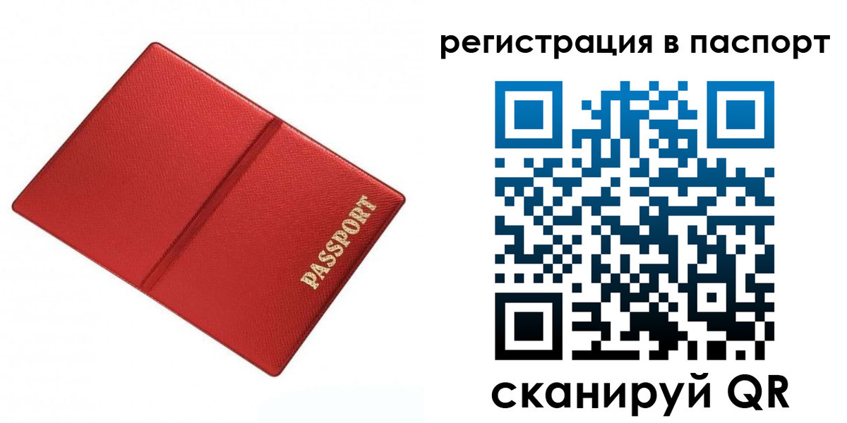регистрация в Уфе