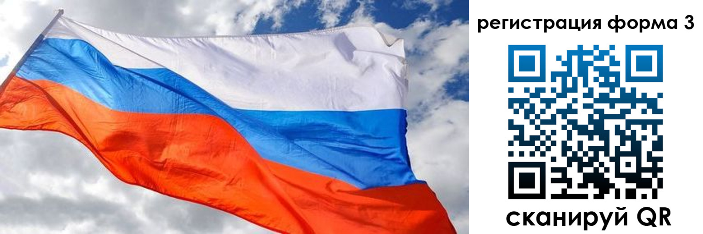 регистрация для школы в Уфе
