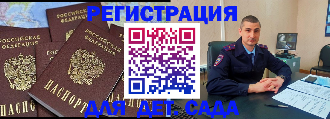 временная регистрация для всех в Уфе