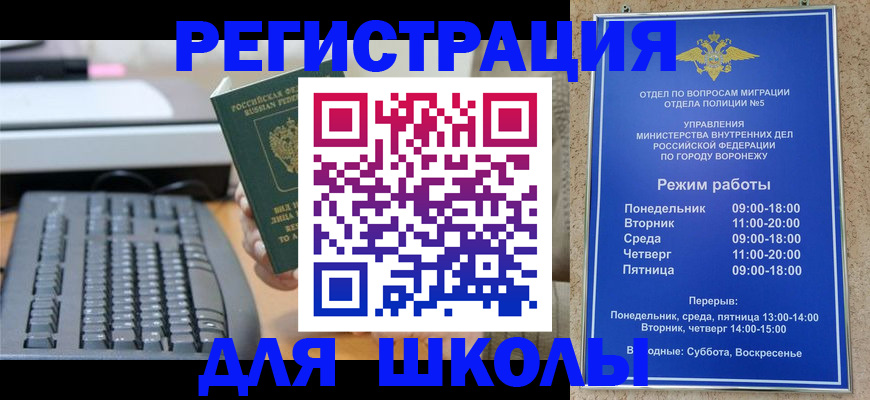 прописка для военкомата в Уфе