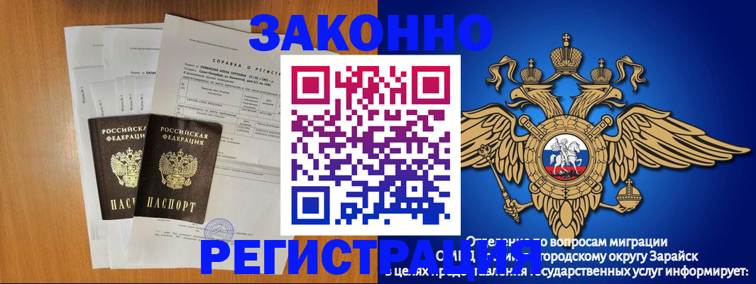 прописка ребенка в Уфе