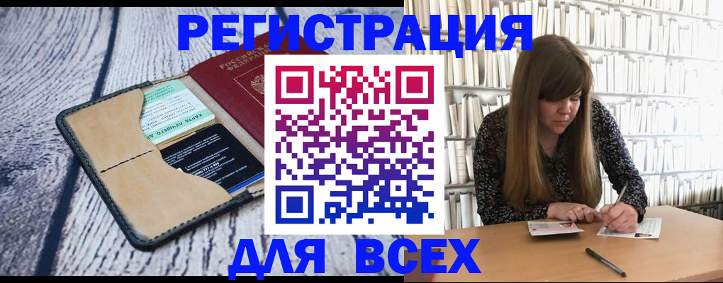 прописка ребенка в Уфе