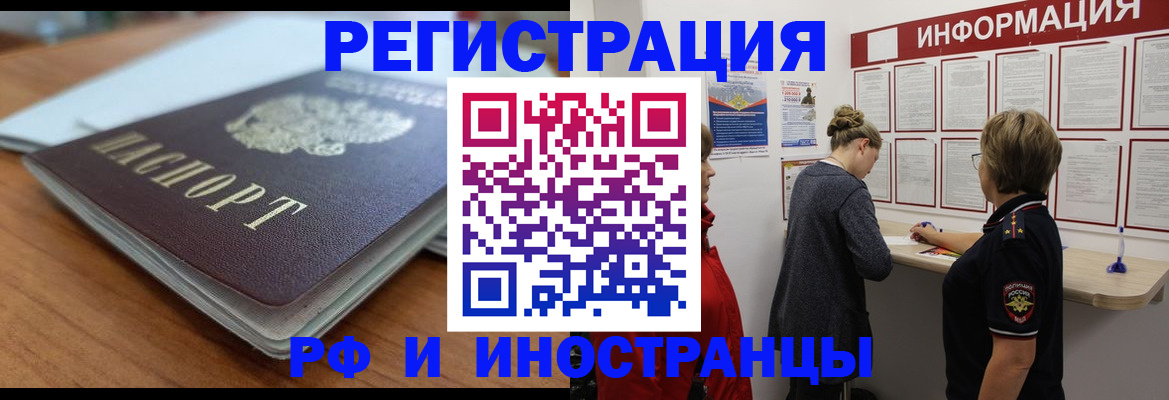 прописка в квартире в Уфе